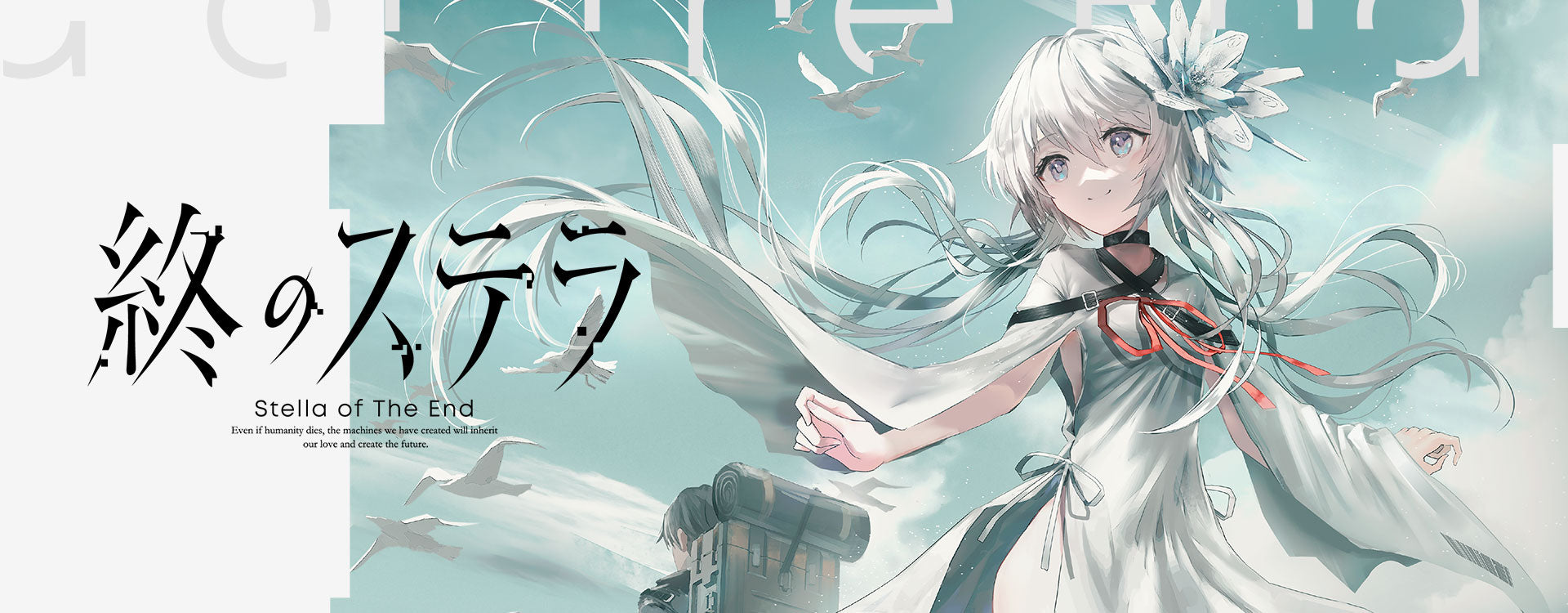 Key, からます, 丘野塔也, 田中ロミオ, SWAV, Ice, 大橋柊平, 歯車ラプト, 出雲寺ぜんすけ, ユウキナオヒロ, J.タネダ, 株式会社 Creative Freaks, 佐雪隼: 終のステラ (GraphicNovel, Japanese language, Key, ビジュアルアーツ)