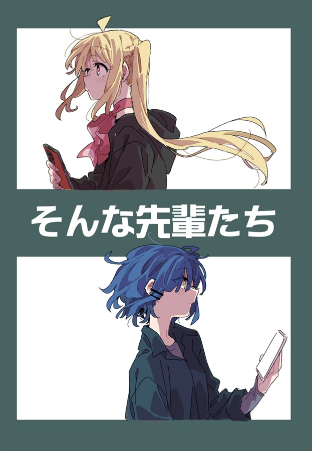 れぇ: そんな先輩たち (Paperback, Japanese language, れれBOX)