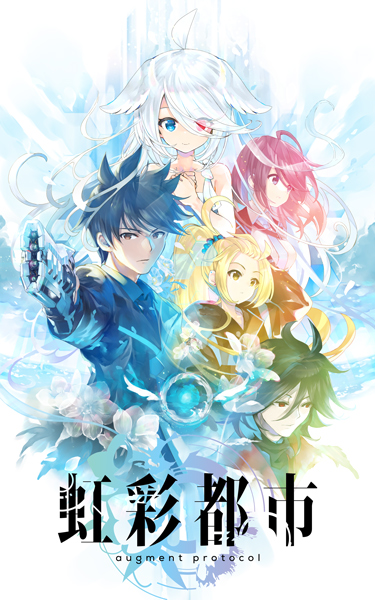 Key, 松山剛, KEI, 折戸伸治, からます, Richard Falcema, 妹尾ありか, yucchi, 丘野塔也: 光彩都市 (GraphicNovel, Japanese language, Key)