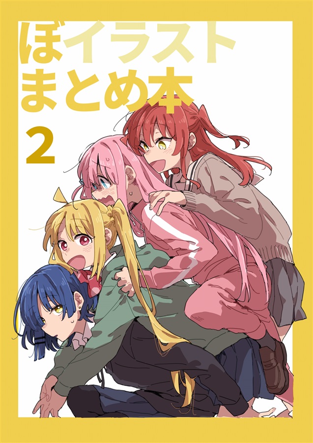 れぇ: ぼイラストまとめ2 (Paperback, れれBOX)