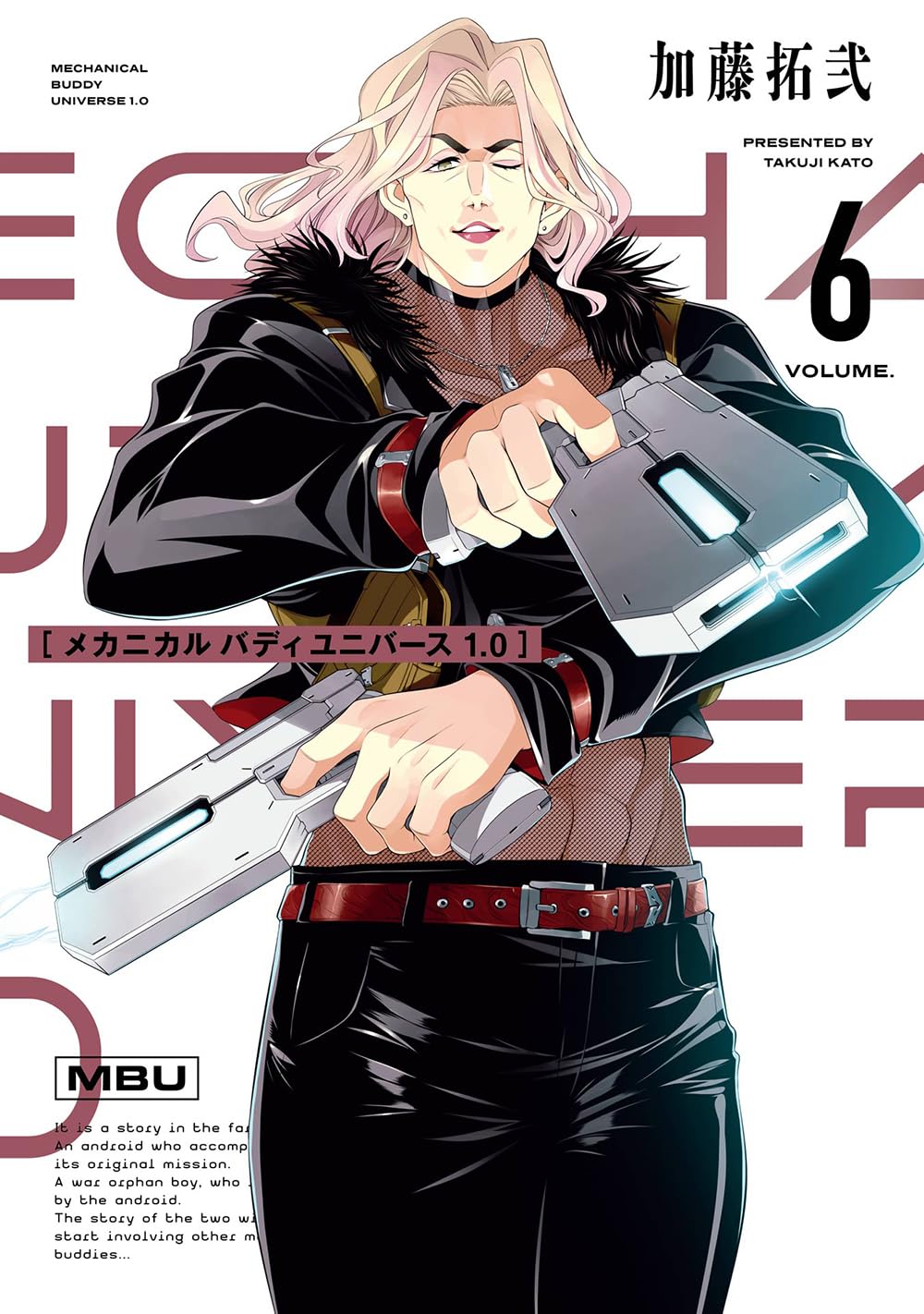 加藤拓弐: メカニカル バディ ユニバース 1.0 (6) (Paperback, Japanese language, ヤングガンガンコミックス, スクウェア・エニックス)